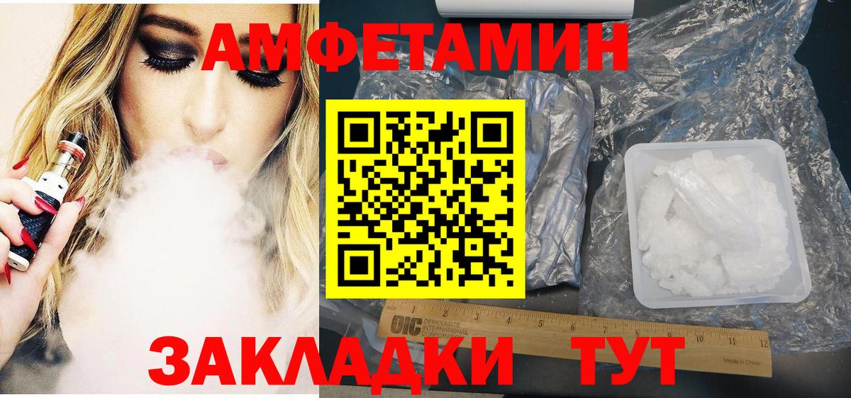 Черняховск  АМФ 98%  Вход с VPN 