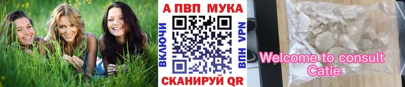 Альфа ПВП мука  Черняховск 