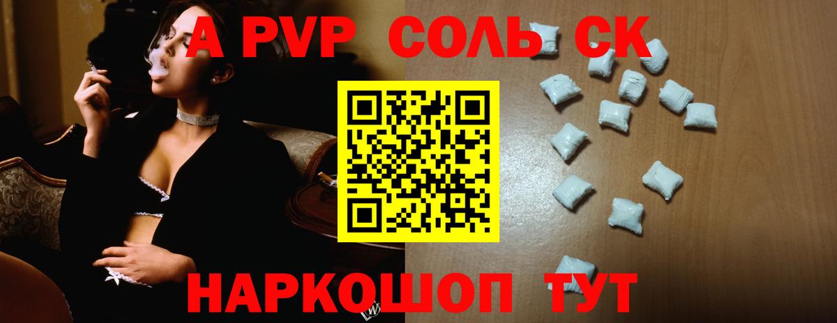 APVP мука  Вход с VPN  APVP  Черняховск  Альфа ПВП VHQ 