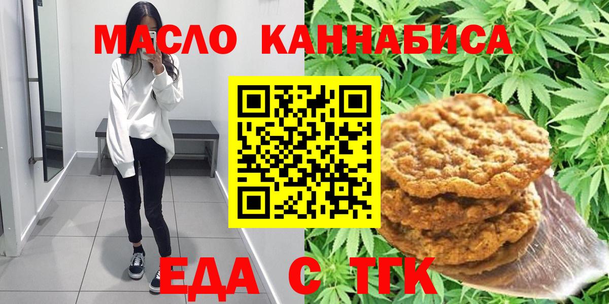 Черняховск  Canna-Cookies конопля  Вход с VPN 