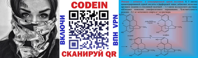дарк нет телеграм  Черняховск  Кодеиновый сироп Lean напиток Lean (лин) 