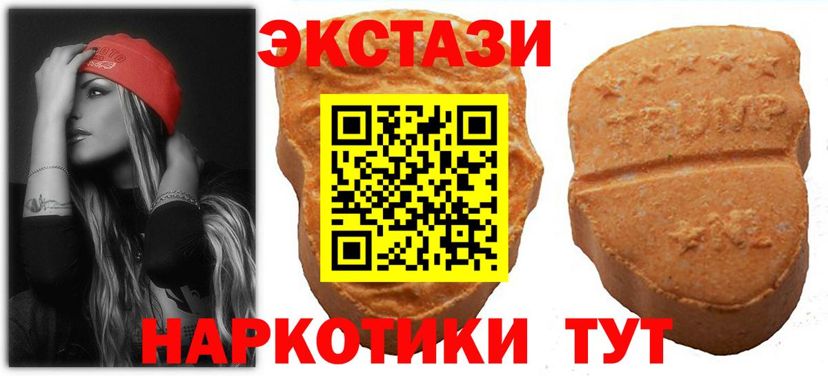 Экстази MDMA  где купить наркоту  shop Telegram  Черняховск  Вход с VPN    онион  ЭКСТАЗИ  Экстази 250 мг 