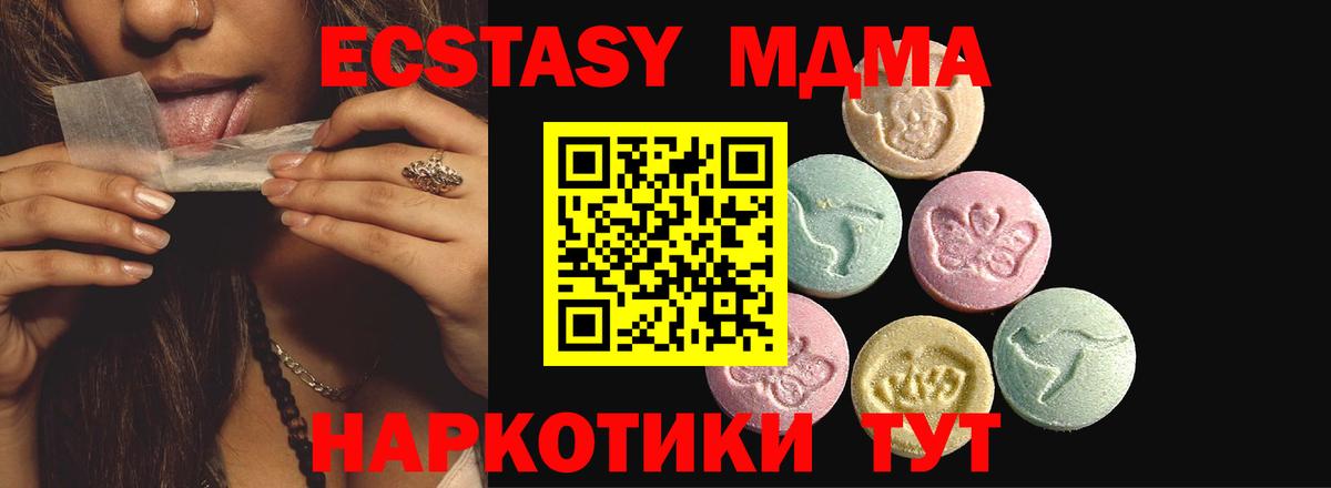 ЭКСТАЗИ 300 mg Черняховск