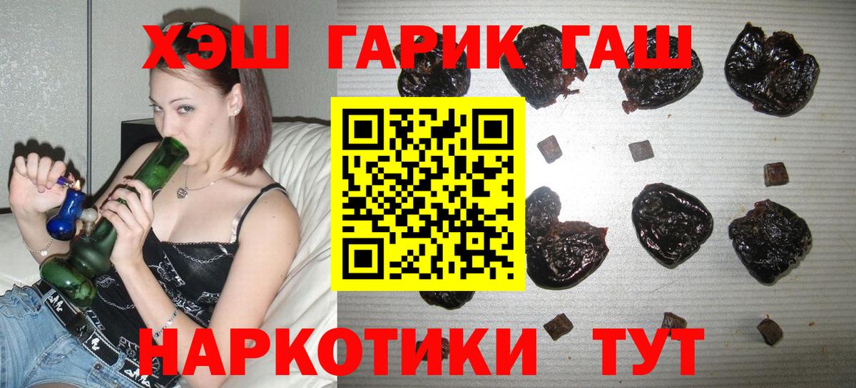 Черняховск  Гашиш hashish  Вход с VPN  ГАШ Ice-O-Lator 