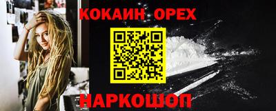 COCAINE Пенза