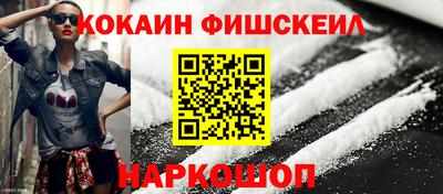COCAINE Пенза