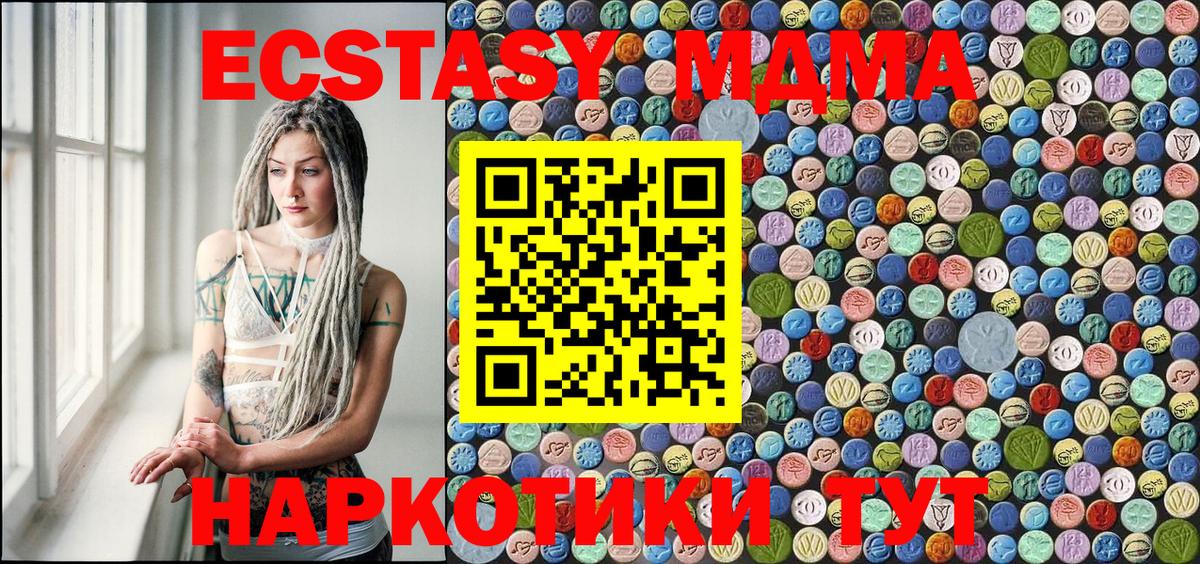 Черняховск  МДМА молли  МДМА crystal  MDMA  Вход с VPN 