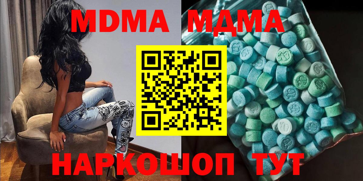 МДМА Molly Черняховск