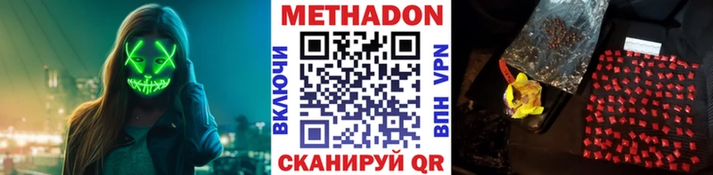 Метадон мёд наркошоп Черняховск