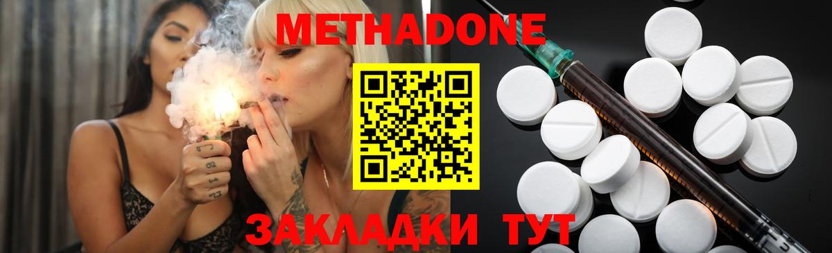 МЕТАДОН кристалл  МЕТАДОН VHQ  omg рабочий сайт  Вход с VPN  Черняховск 