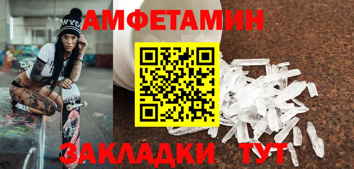 Черняховск  Метамфетамин пудра  Вход с VPN 