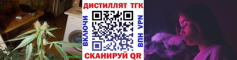 Дистиллят ТГК гашишное масло Черняховск