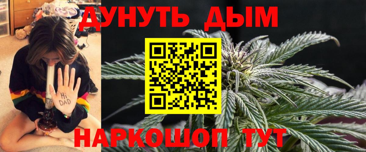 Каннабис Amnesia  Вход с VPN  Шишки марихуана конопля  Черняховск 